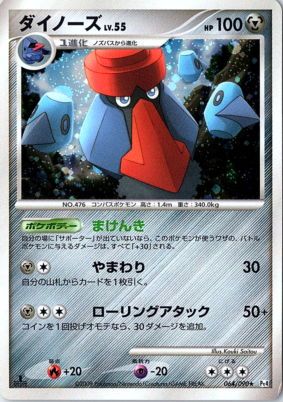 Probopass Holo Rare Pt4: Advent of Arceus 064/090 NM