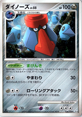 Probopass Holo Rare Pt4: Advent of Arceus 064/090 NM