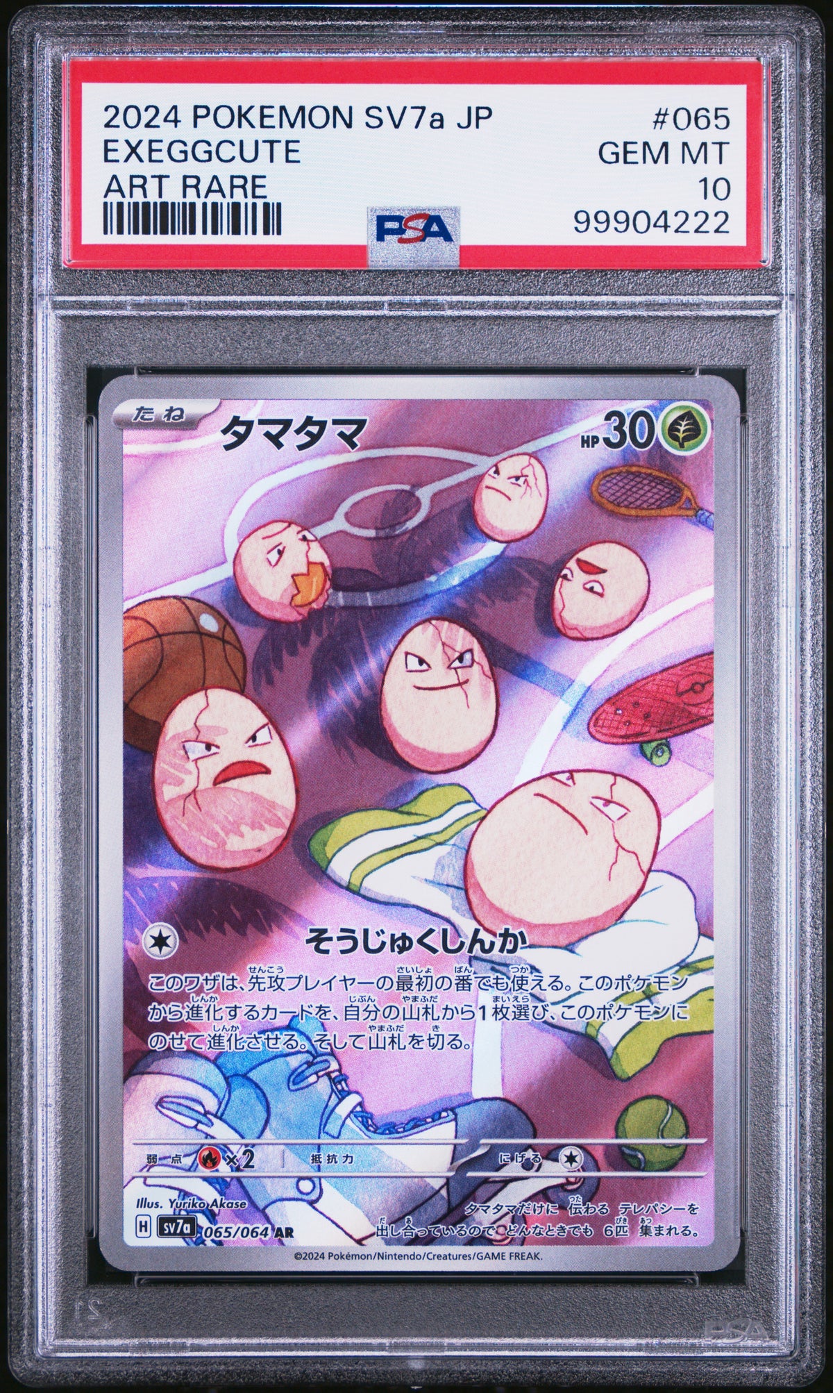 2024 Pokemon Japanese Sv7a-Paradise Dragona #065 Exeggcute Art Rare PSA 10