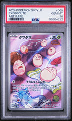 2024 Pokemon Japanese Sv7a-Paradise Dragona #065 Exeggcute Art Rare PSA 10