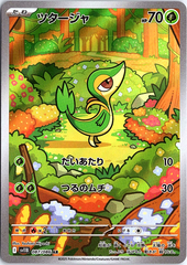 Snivy - Art Rare SV11B: Black Bolt 087/086 NM