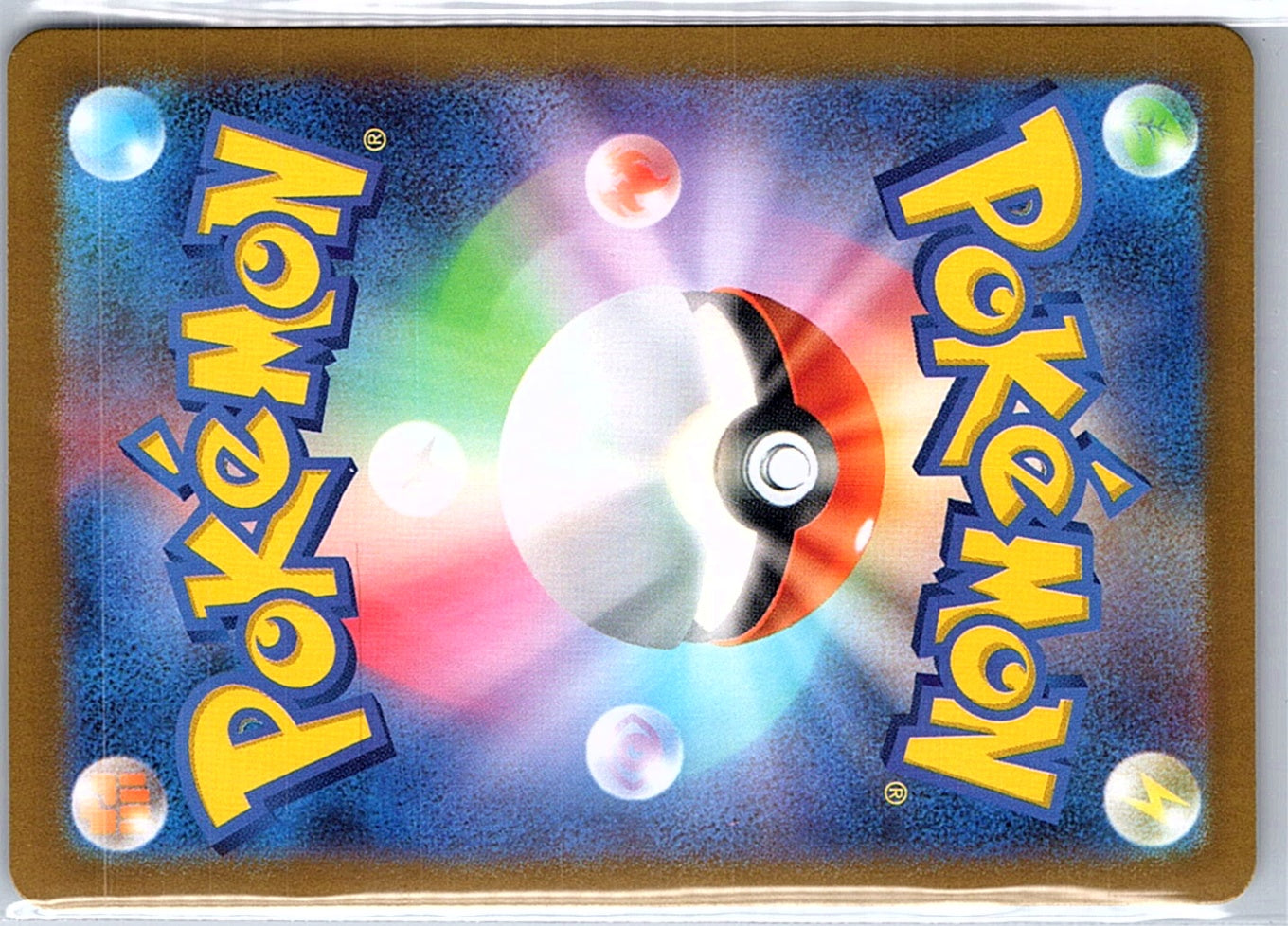 Charmeleon Art Rare SV2a: Pokemon Card 151 169/165 NM(Japanese) (Back)