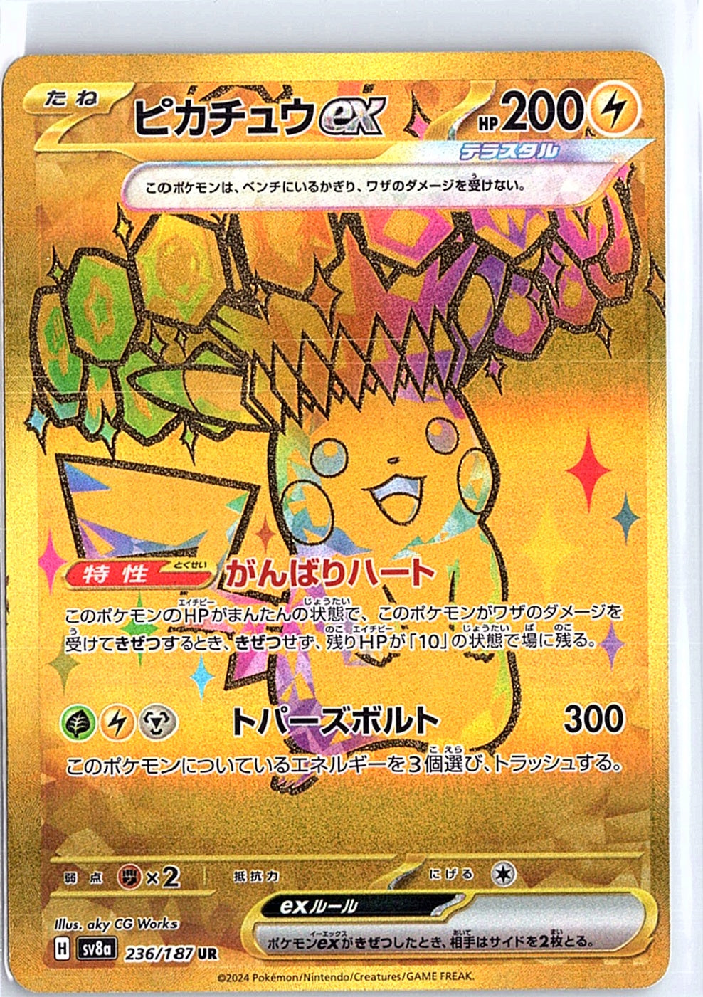 Pokemon Pikachu EX UR 236/187 SV8a Terastal Festival EX Hyper Rare(Japanese)