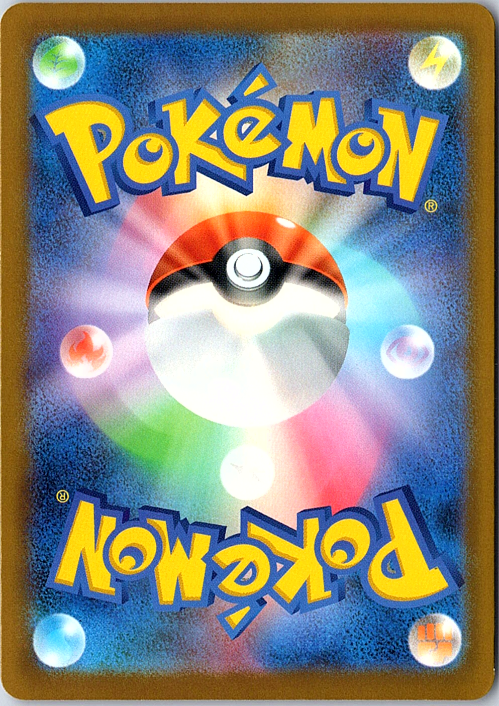 Mega Zeraora ex Super Rare M5: Abyss Eye 096/081 NM (Back)