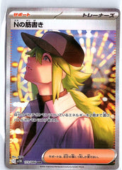 SV11B: Black Bolt #173/086 N's Plot Japanese