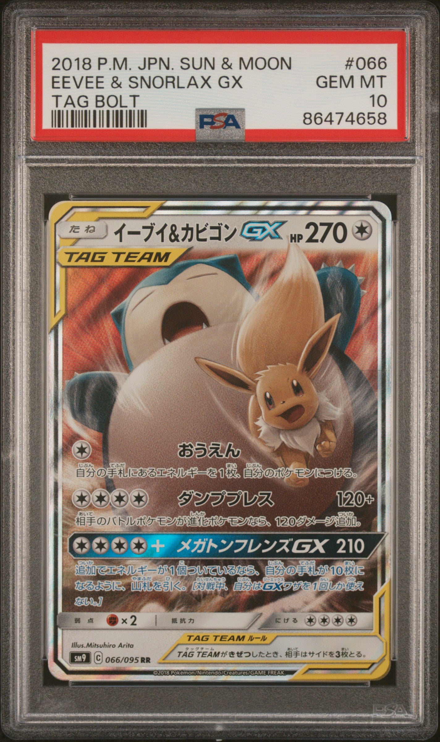 2018 Pokemon Japanese Sun & Moon Tag Bolt #066 Eevee & Snorlax Gx Tag Bolt PSA 10