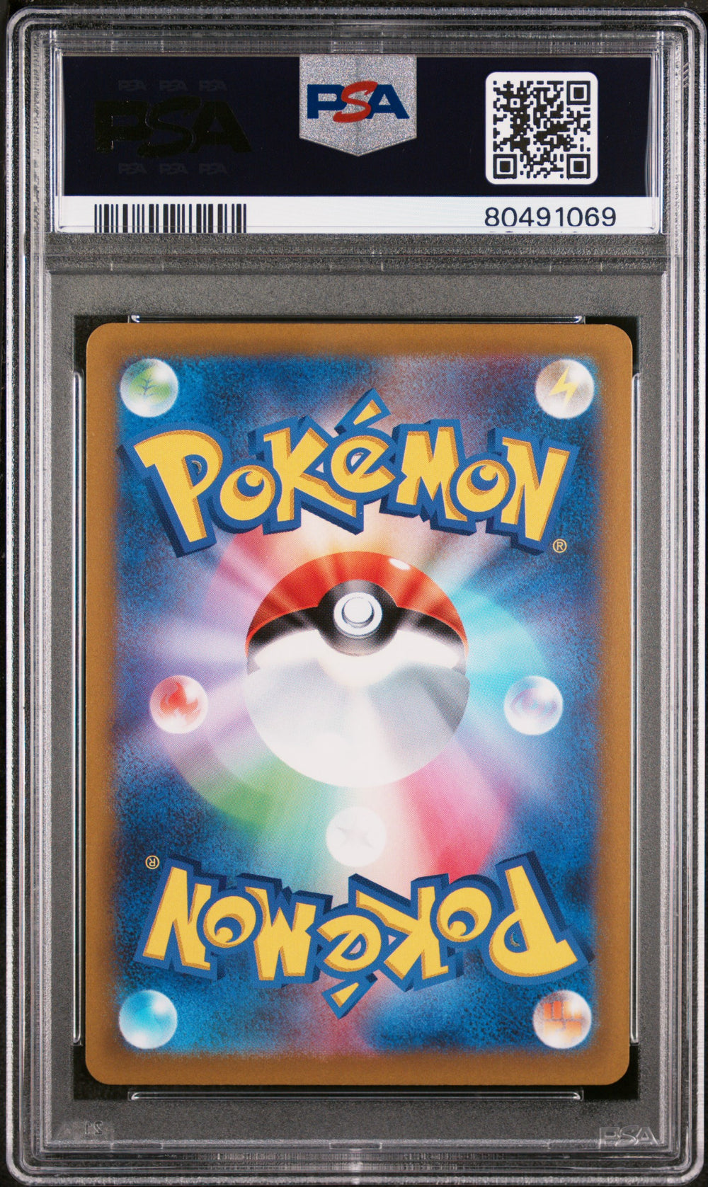 2022 Pokemon Japanese Sword & Shield Vstar Universe #221 Fa/Mewtwo Vstar Vstar Universe PSA 10