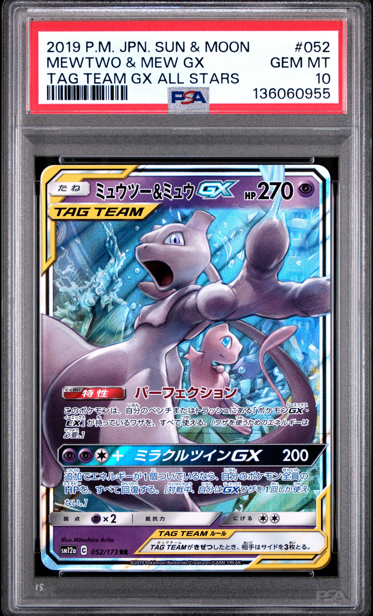 2019 Pokemon Japanese Sun & Moon Tag Team Gx All Stars #052 Mewtwo & Mew Gx Tag Team Gx All Stars PSA 10