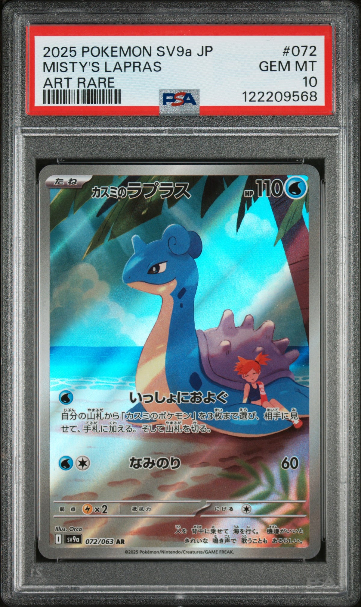 2025 Pokemon Japanese Sv9a-Heat Wave Arena #072 Misty'S Lapras Art Rare PSA 10