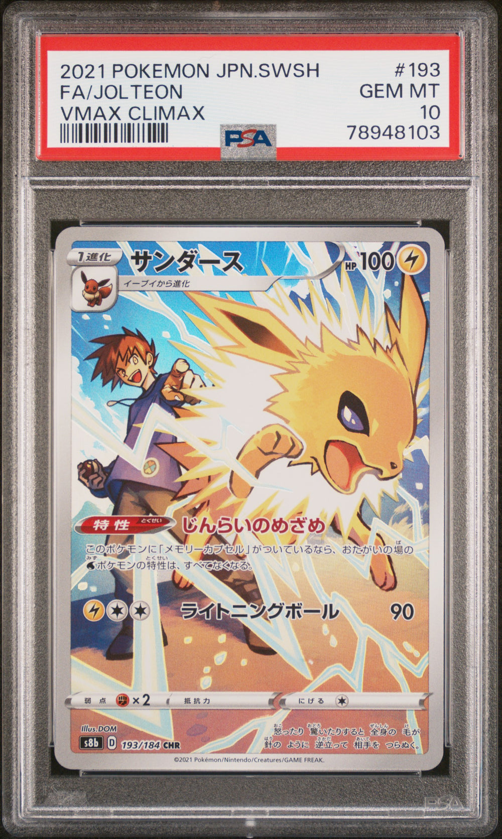 2021 Pokemon Japanese Sword & Shield Vmax Climax #193 Fa/Jolteon PSA 10