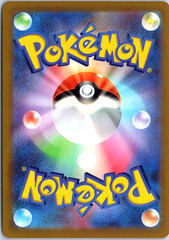 Radiant Blastoise Kagayaku S10b: Pokemon GO 018/071 NM (Back)