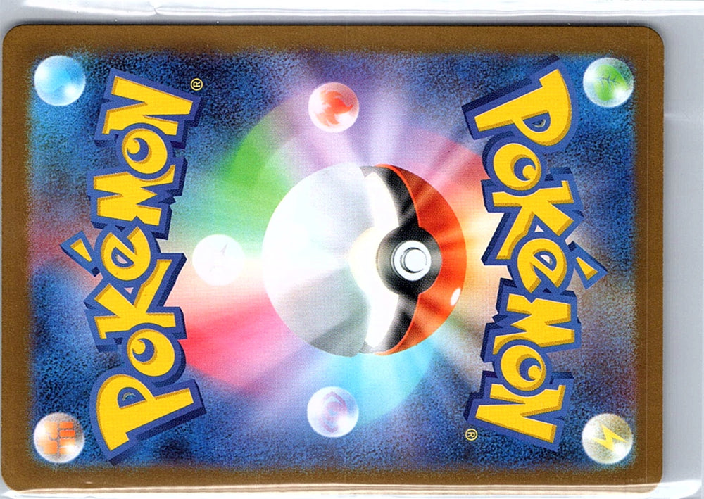 Ivysaur Art Rare m1L: Mega Brave 065/063 NM Japanese (Back)