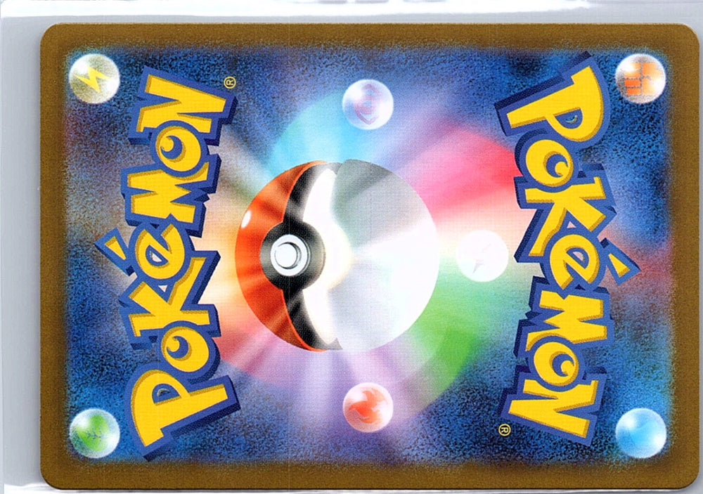 Marshadow Art Rare m1L: Mega Brave 069/063 NM (Back)