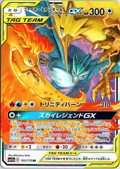 Moltres & Zapdos & Articuno GX - Double Rare SM12a : Tag All Stars 102/173 NM