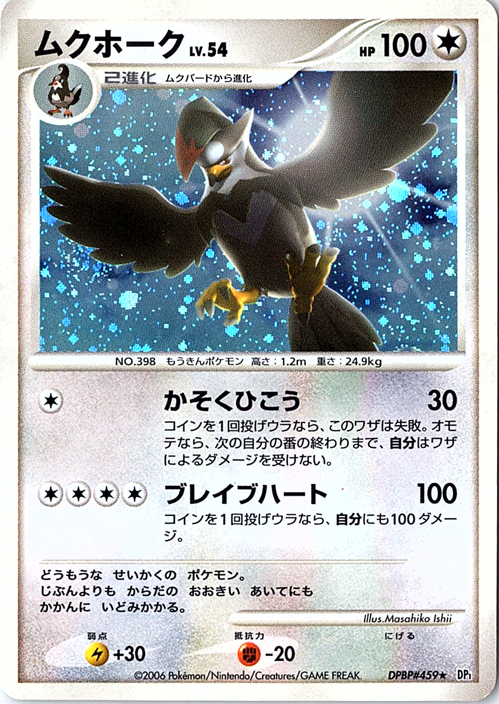 Staraptor Holo Rare DP1: Space-Time Creation NM