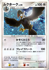 Staraptor Holo Rare DP1: Space-Time Creation NM
