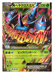 Pokemon M Heracross EX 005/096 XY3 Rising Fist 1st Ed Mega Japanese #1 LP-NM