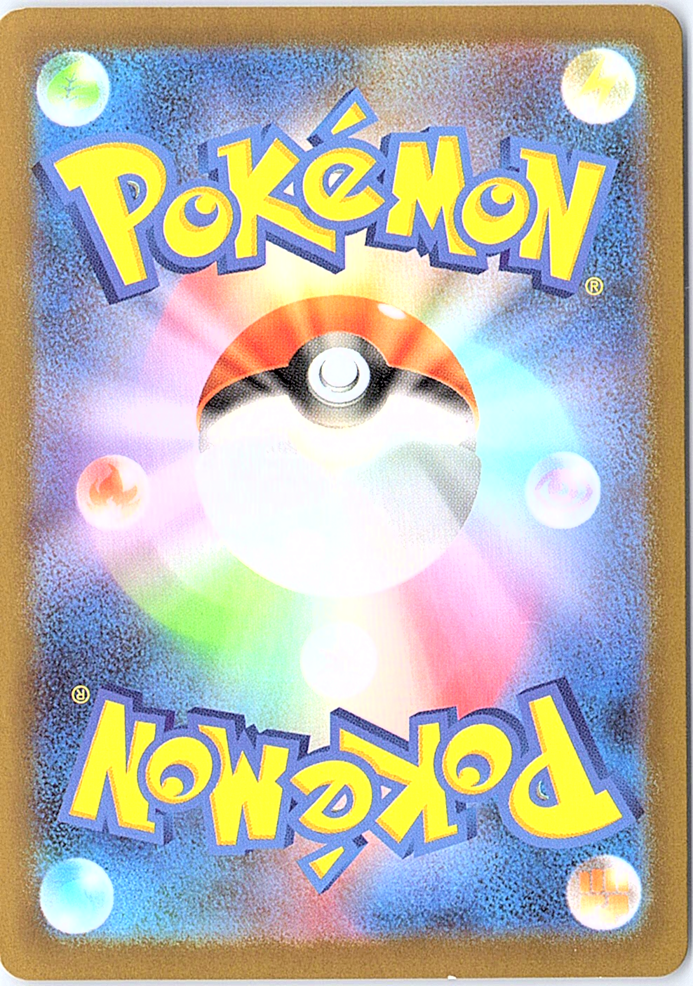 Seismitoad Art Rare SV11B: Black Bolt 109/086 LP (Back)