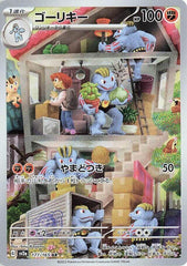 Machoke - 177/165 177/165 Art Rare SV2a: Pokemon Card 151 NM