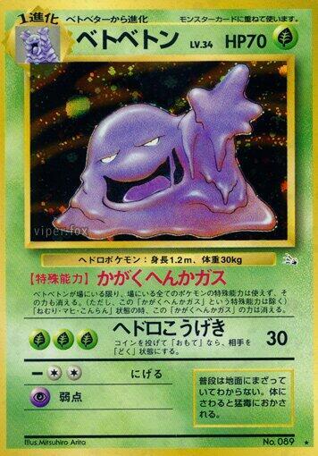 Muk Holo Rare Mystery of the Fossils LP