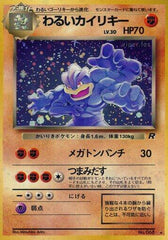 Dark Machamp Holo Rare Rocket Gang LP