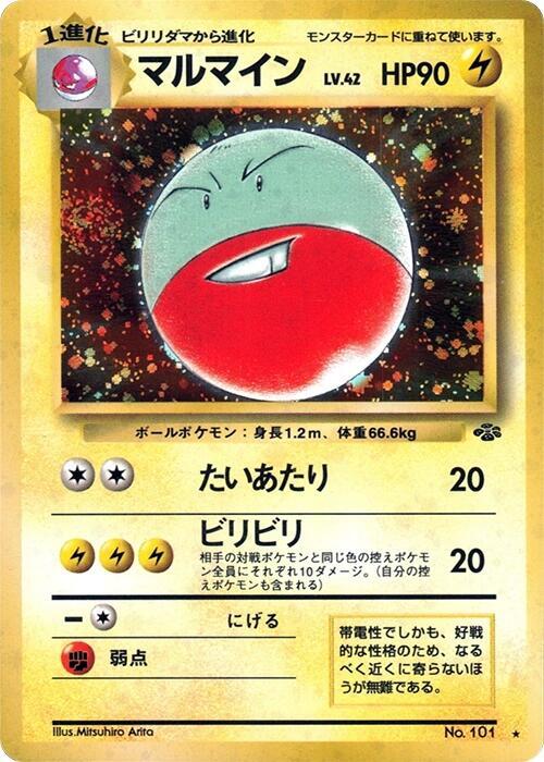 Electrode Holo Rare Pokemon Jungle LP