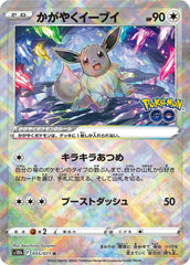 Radiant Eevee Kagayaku S10b: Pokemon GO 055/071 NM