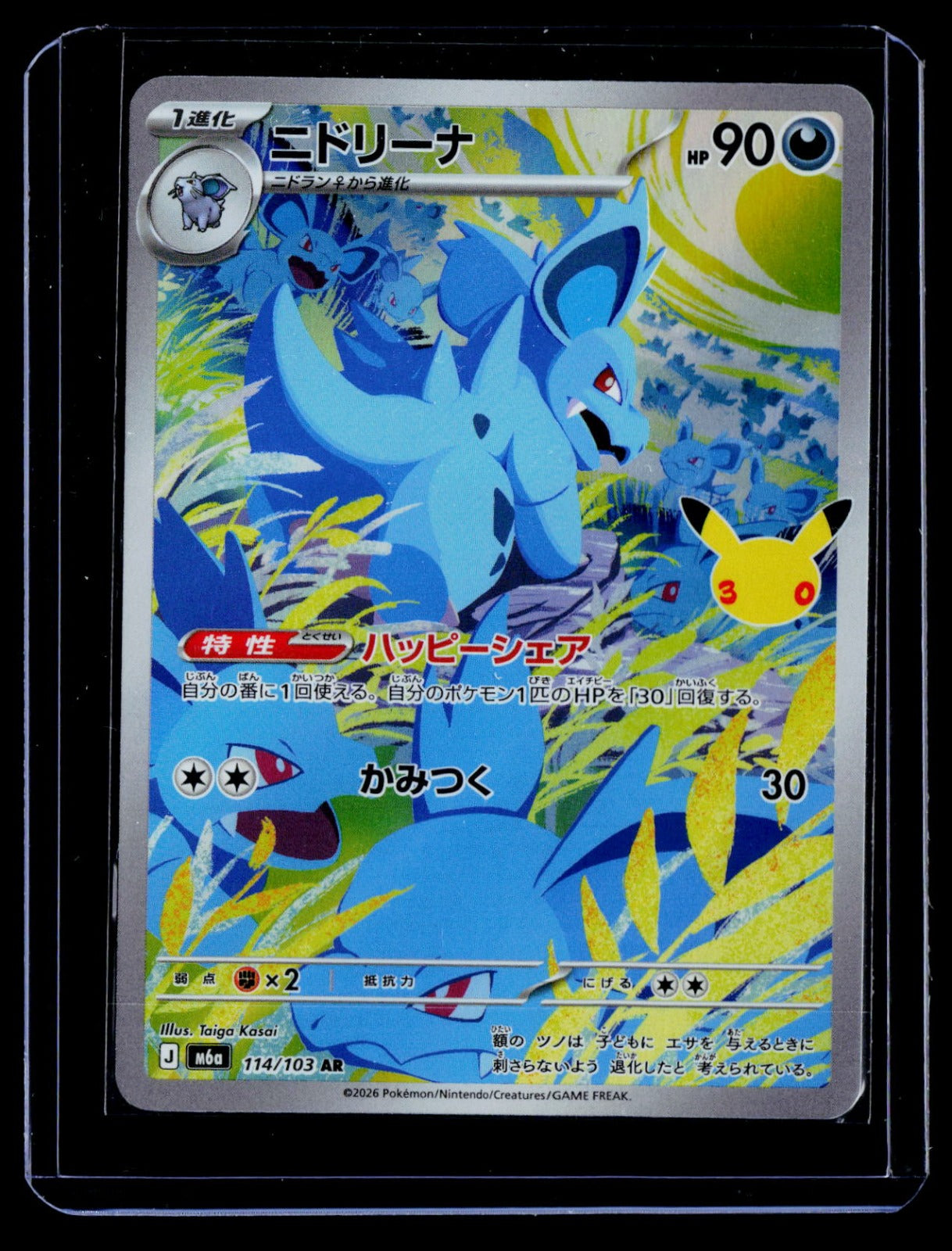 Nidorina Holo M6a: MEGA Expansion 30th Celebration 114/103 NM