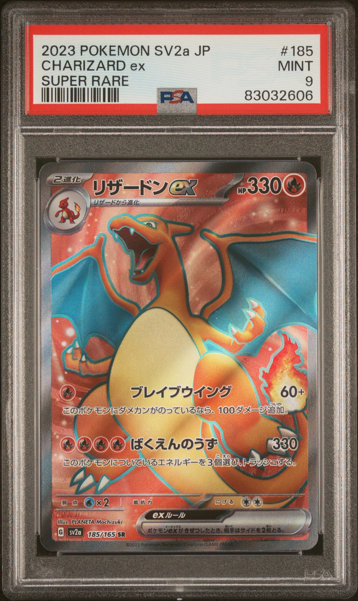 2023 Pokemon Japanese Sv2a-Pokemon 151 #185 Charizard Ex Super Rare PSA 9