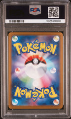2024 Pokemon Japanese Terastal Fest Ex #222 Raging Bolt Ex SAR PSA 10