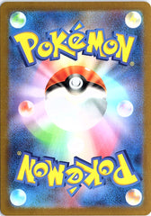 Lapras ex Super Rare SV7: Stellar Miracle 117/102 NM (Back)