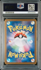 2024 Pokemon Japanese Sv5a-Crimson Haze #090 Greninja Ex Special Art Rare PSA 10