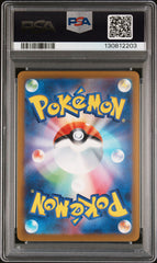 2025 Pokemon Japanese M-P Promo #020 Pikachu Mcdonald'S PSA 10