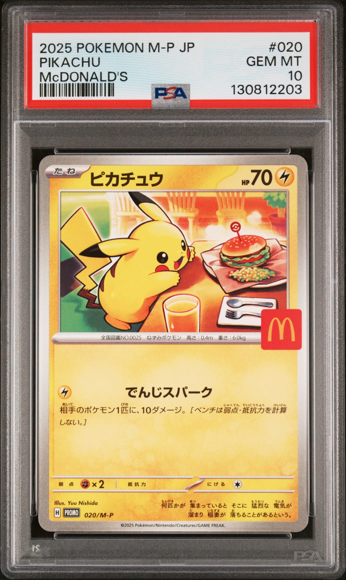 2025 Pokemon Japanese M-P Promo #020 Pikachu Mcdonald'S PSA 10