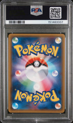 2019 Pokemon Japanese Sun & Moon #025 Greninja & Zoroark Gx Night Unison PSA 10