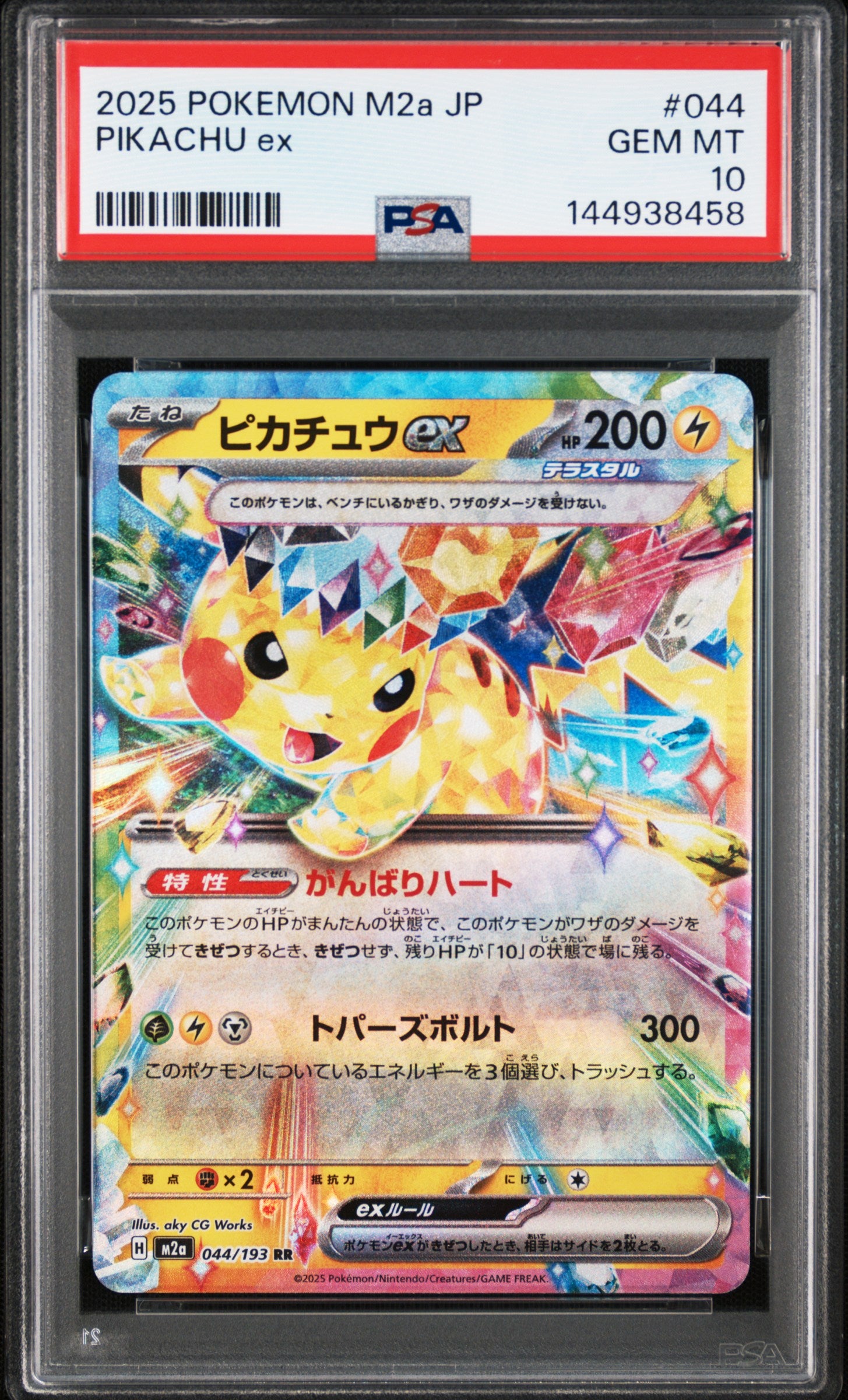 2025 Pokemon Japanese Electric Breaker #044 Pikachu Ex PSA 10