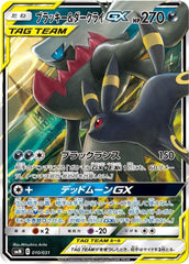 Umbreon & Darkrai GX smM: Tag Team GX Starter Sets 010/031 NM
