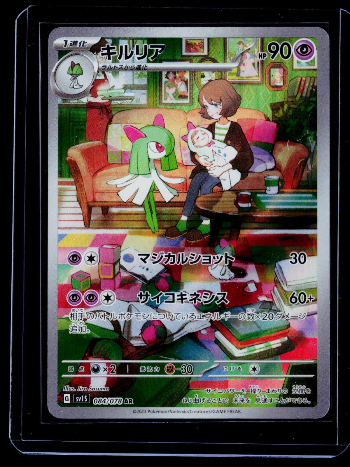 Kirlia Holo SV1S: Scarlet ex 084/078 NM