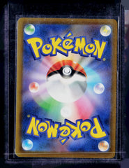 Masquerain M6 Holo NM