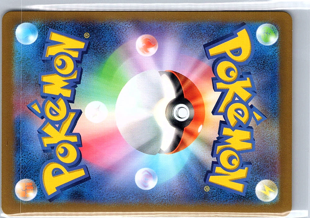 Pokemon Pikachu EX UR 236/187 SV8a Terastal Festival EX Hyper Rare(Japanese) (Back)