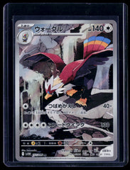 Braviary Holo SV11W: White Flare 157/086 NM