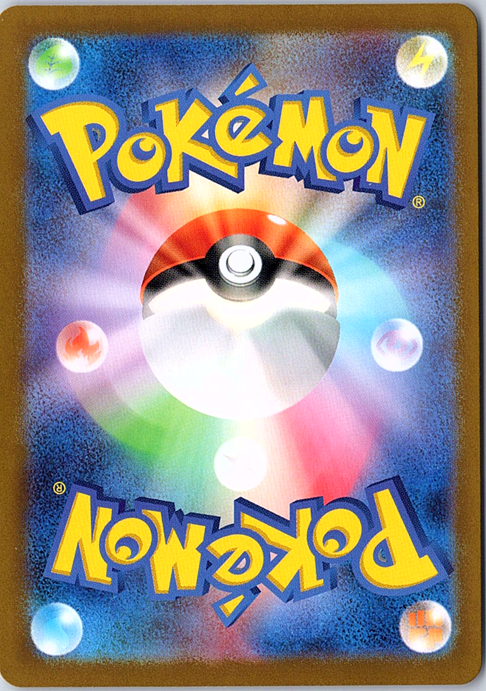 Blastoise ex Super Rare SV2a: Pokemon Card 151 186/165 NM (Back)