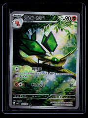 Vibrava Gem Pack Vol 5 10 07 NM