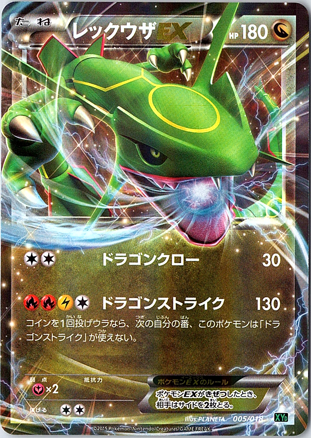 Rayquaza EX XYD: M Rayquaza-EX Mega Battle Deck 005/018 NM