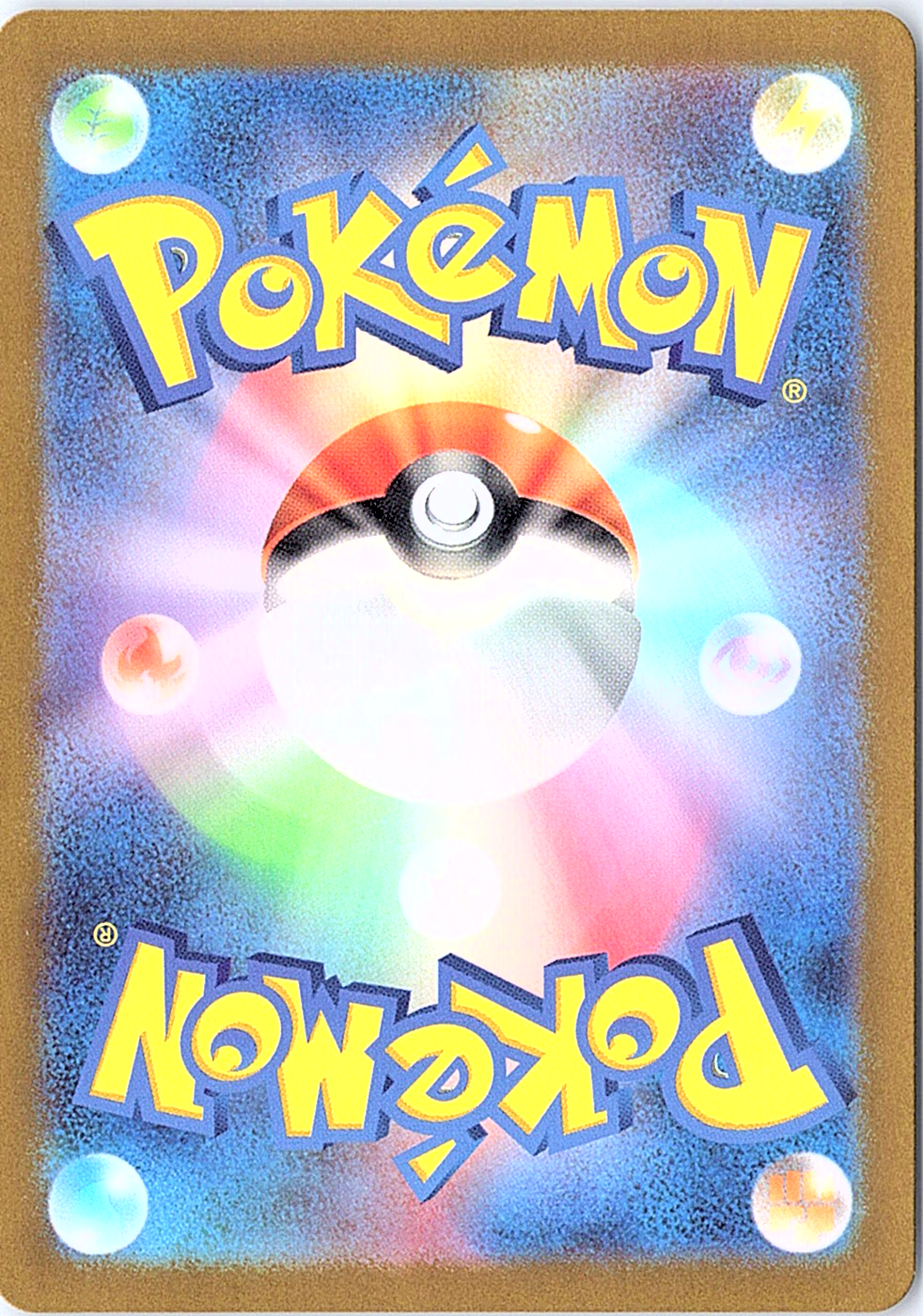 Charmeleon Art Rare SV2a: Pokemon Card 151 169/165 NM (Back)