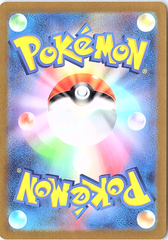 Charmeleon Art Rare SV2a: Pokemon Card 151 169/165 NM (Back)