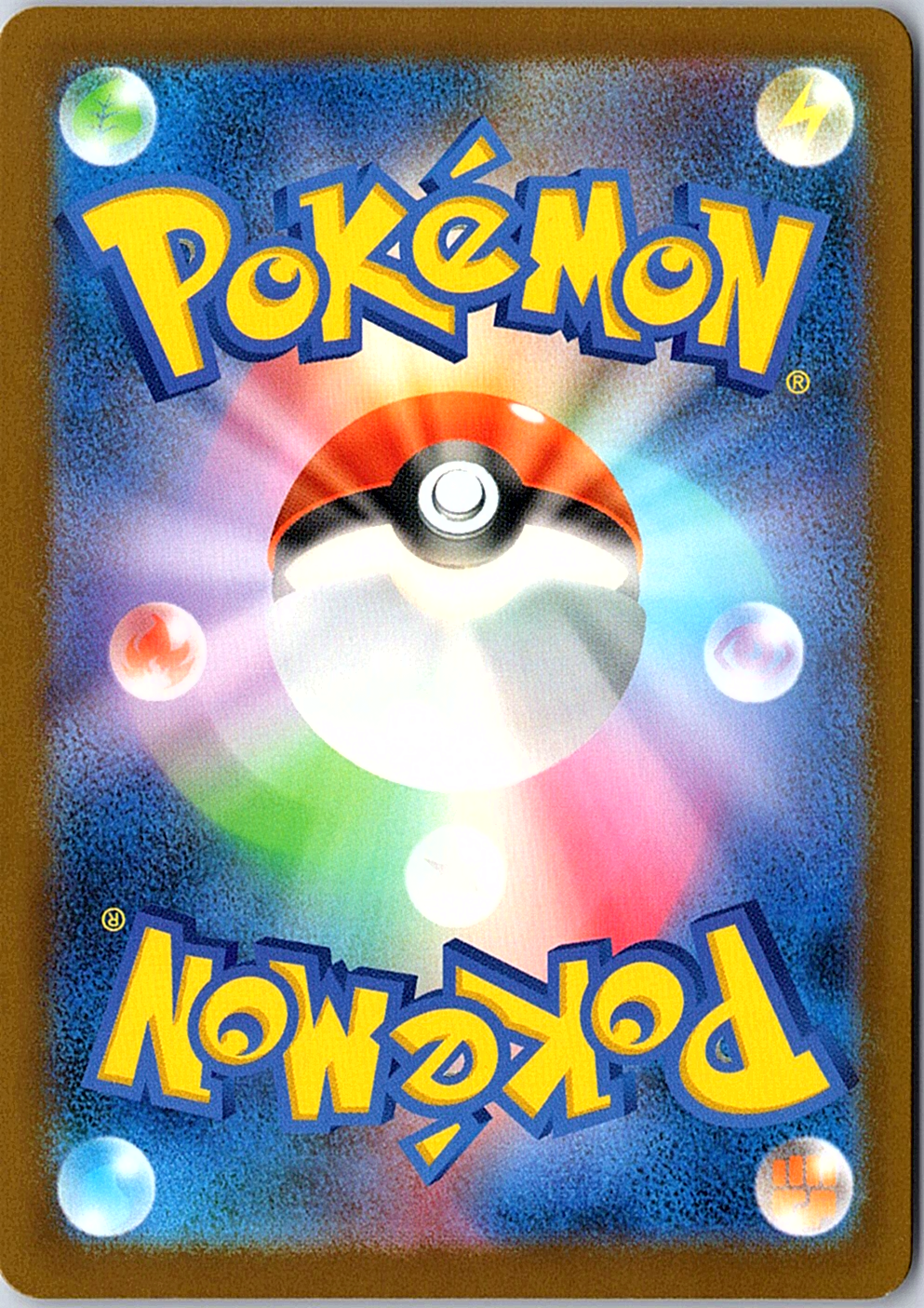 Dhelmise Art Rare M5: Abyss Eye 088/081 NM (Back)