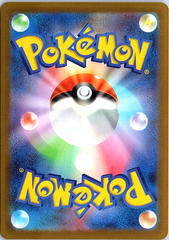 Jolteon Character Rare S8b: VMAX Climax 193/184 NM (Back)