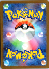 Absol Art Rare S12a: VSTAR Universe 191/172 NM (Back)