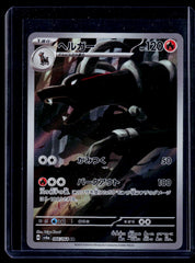 Houndoom SV6A Holo NM